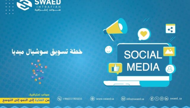 سوشيال ميديا