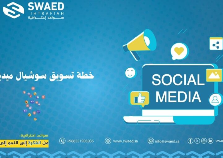 سوشيال ميديا