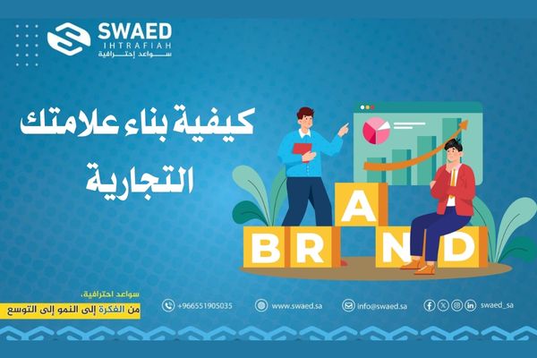 كيف أسوي براند خاص فيني⁉️ وأبني علامة تجارية ناجحة؟ 2 كيفية بناء علامتك التجارية