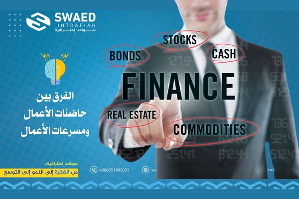 أنواع حاضنات الأعمال: دليلك لاختيار الحاضنة المناسبة لمشروعك الناشئ 2 أنواع حاضنات الأعمال