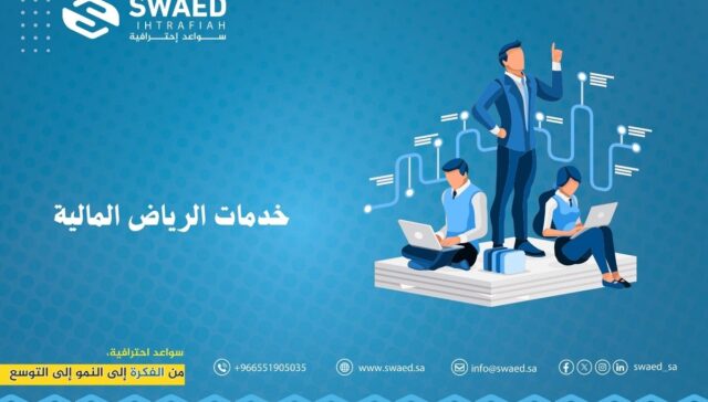 Riyadh Financial Services