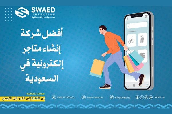 إنشاء متاجر إلكترونية: دليلك الشامل لبناء متجر إلكتروني ناجح في دقائق 2 إنشاء متجر الكتروني