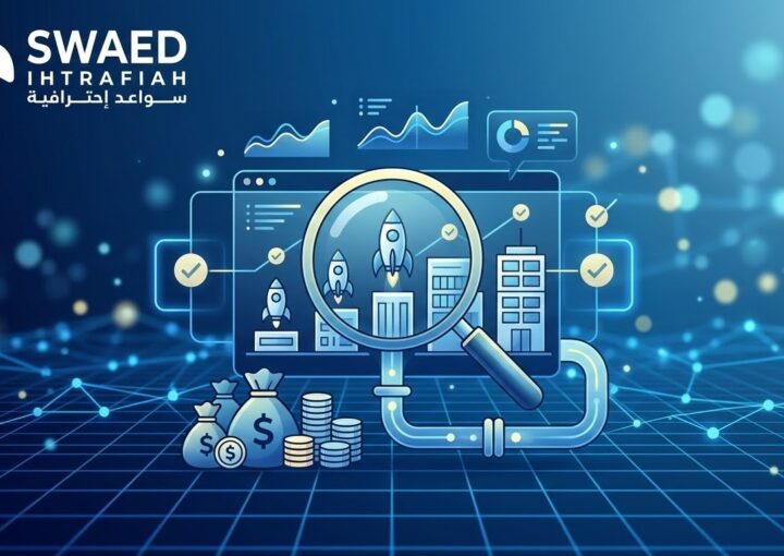 تقييم الاستثمارات في الشركات الناشئة: كيف تحدد القيمة العادلة لشركتك وتجذب المستثمرين؟ 