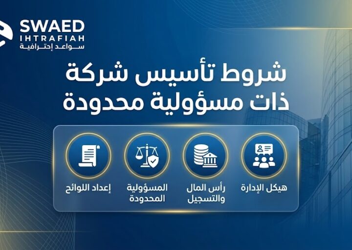 هل عقود الاستشارات القانونية عقود تجارية؟ دليل لرواد الأعمال