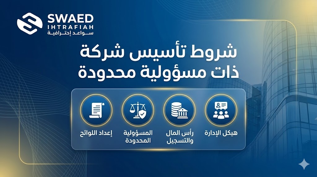 هل عقود الاستشارات القانونية عقود تجارية؟ دليل لرواد الأعمال