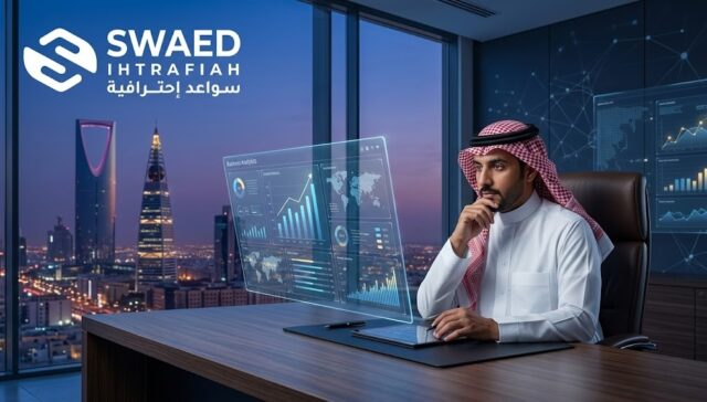 مستشار تطوير أعمال الرياض | سواعد لحاضنات ومسرعات الأعمال