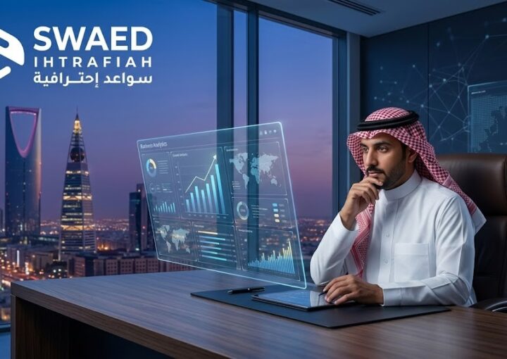 مستشار تطوير أعمال الرياض | سواعد لحاضنات ومسرعات الأعمال