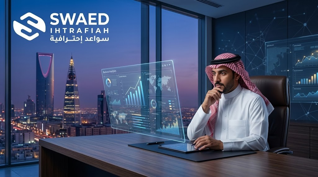 مستشار تطوير أعمال الرياض | سواعد لحاضنات ومسرعات الأعمال